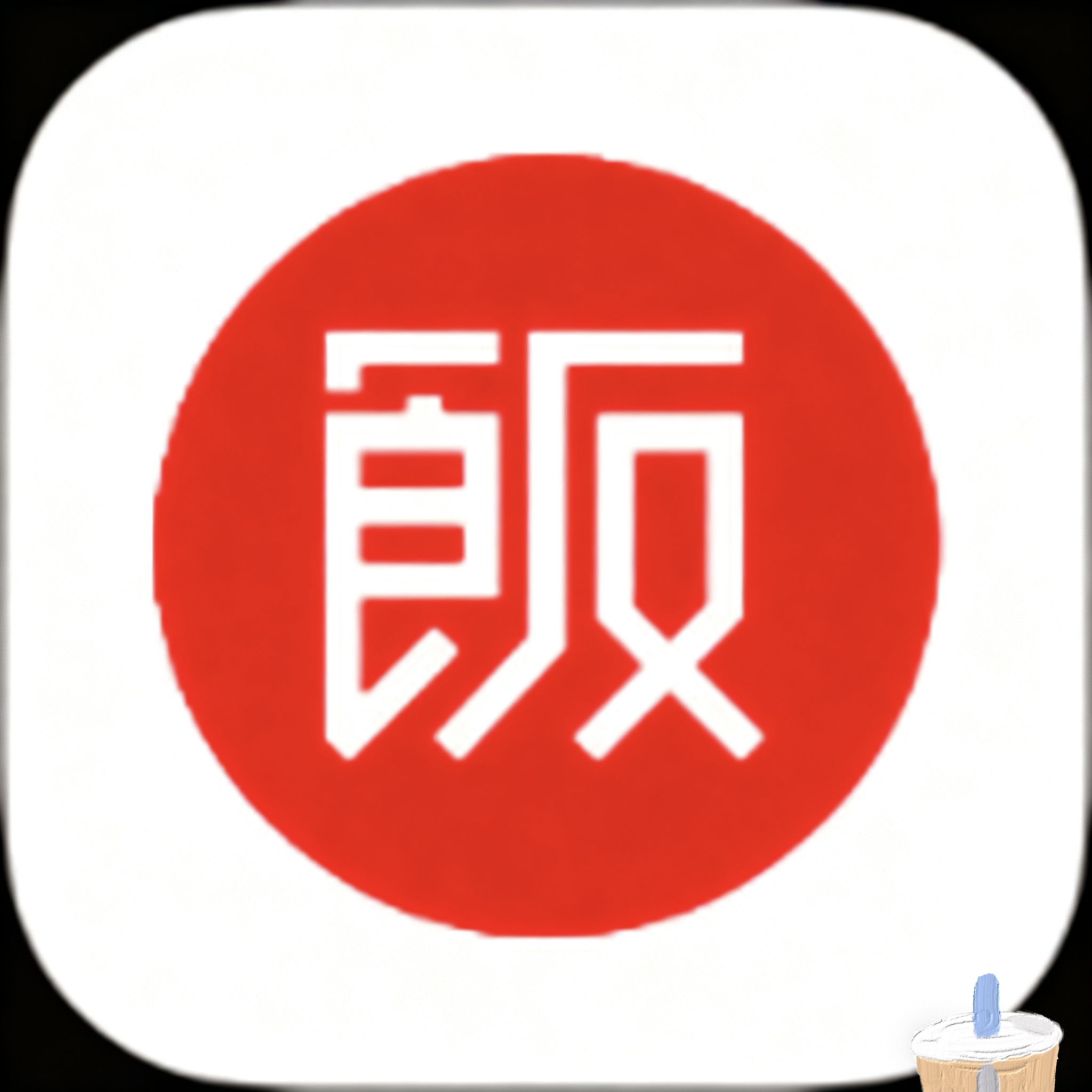 91破解版